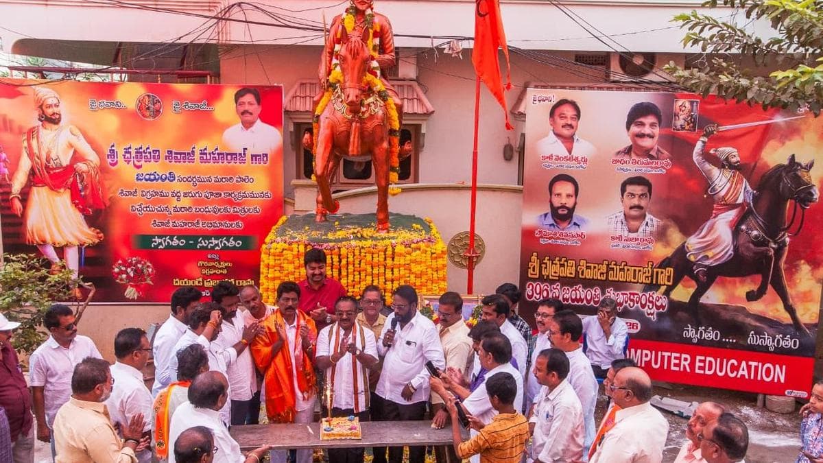 Birth anniversary of Chhatrapati Shivaji Maharaj celebrated in Ongole